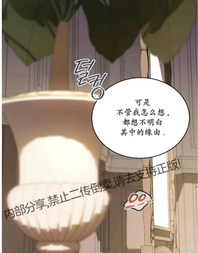 第90话 第3页
