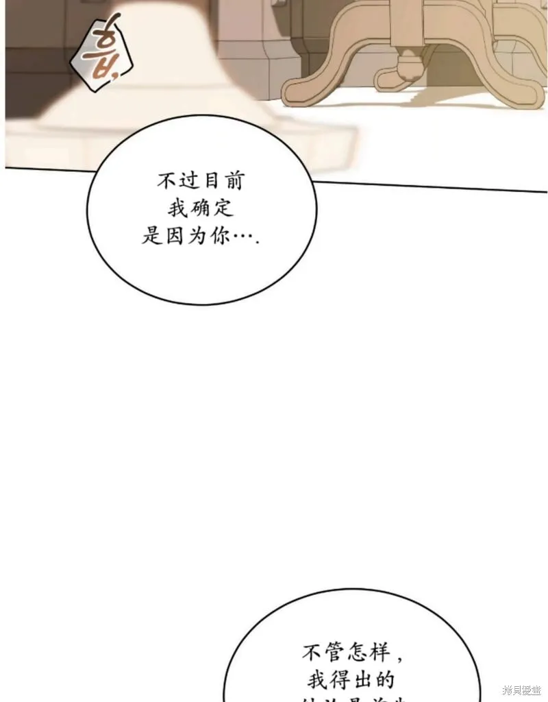 第90话 第4页