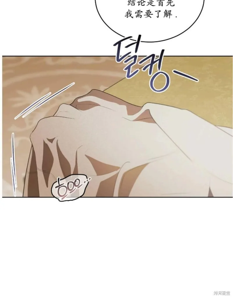 第90话 第5页