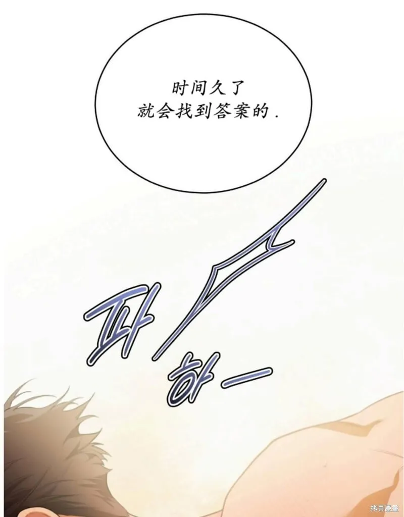 第90话 第8页