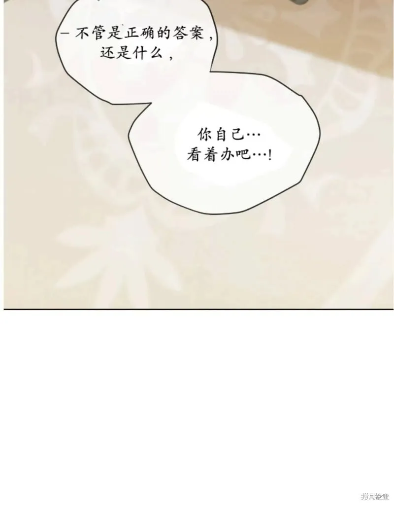 第90话 第12页