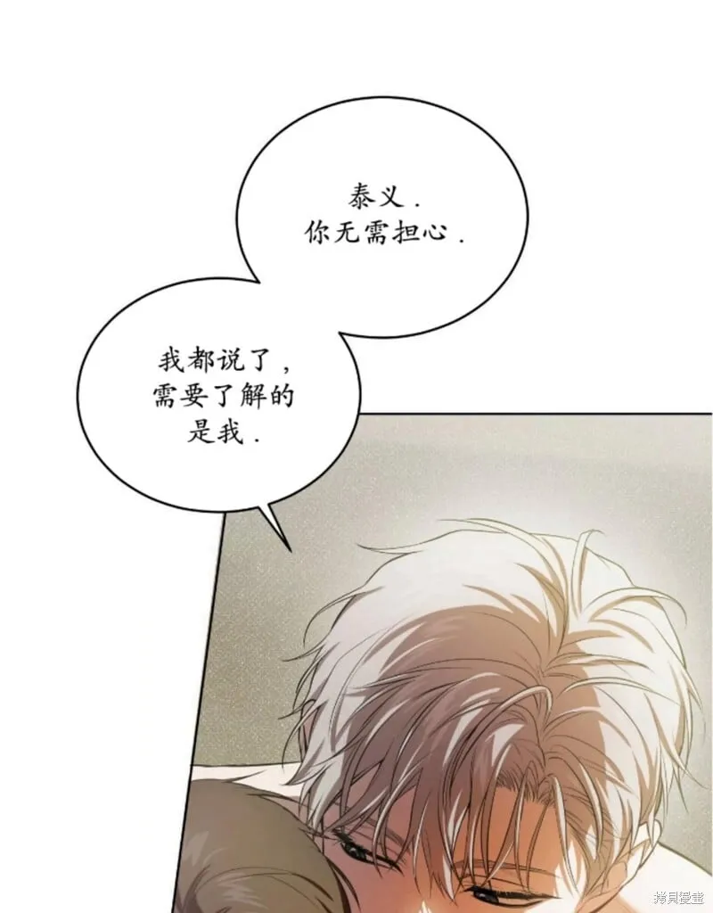 第90话 第14页