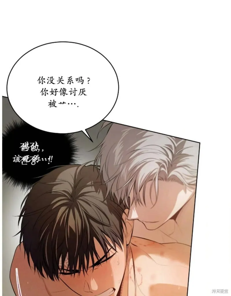 第90话 第16页