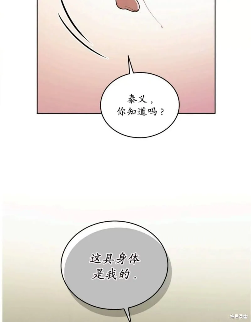 第90话 第31页