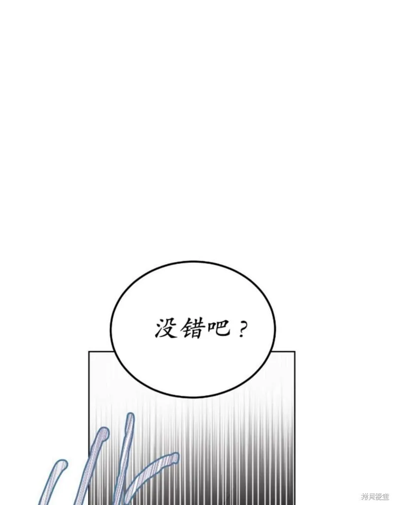 第90话 第44页