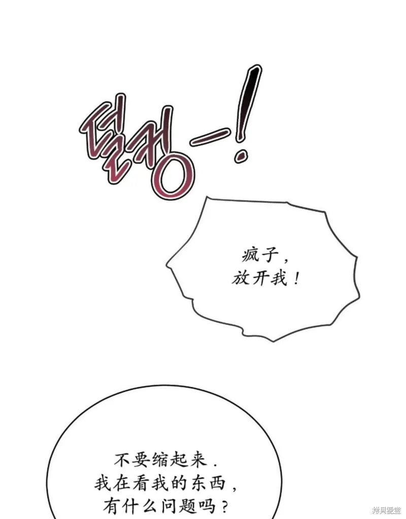 第90话 第48页