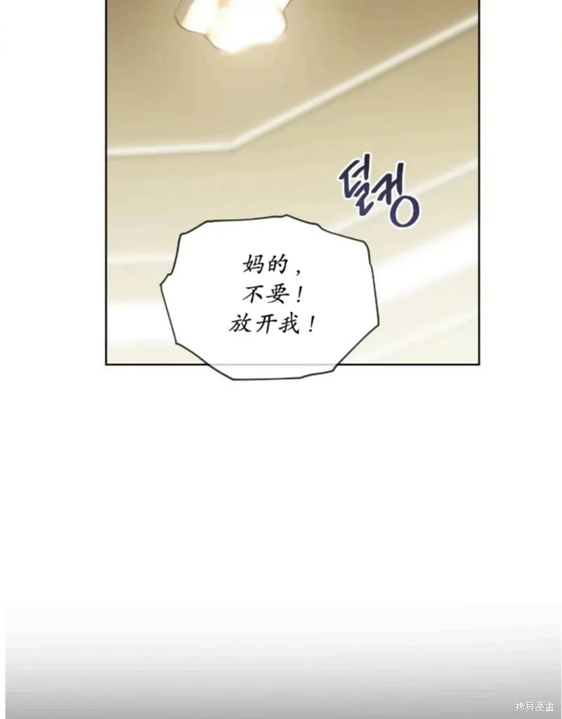 第90话 第56页