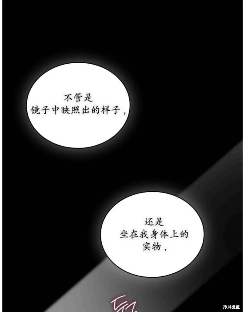 第90话 第61页