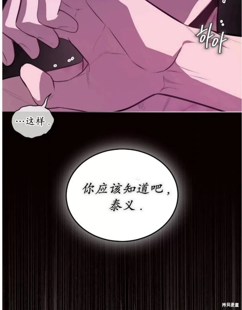 第90话 第67页