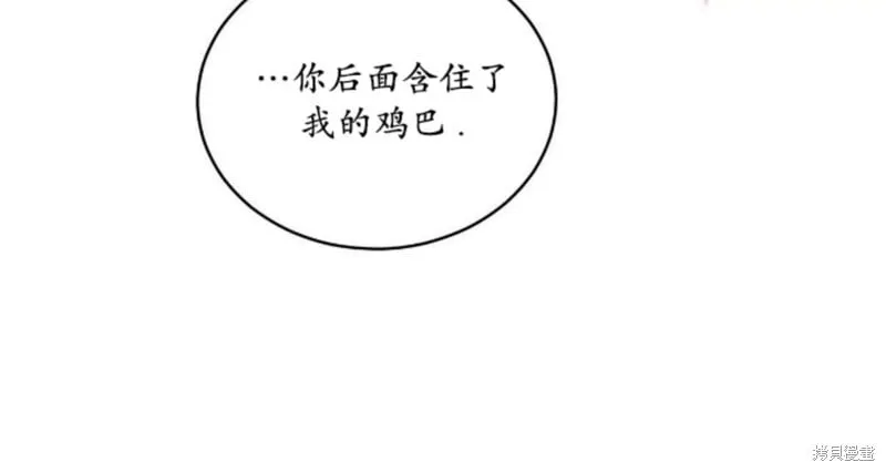 第90话 第79页