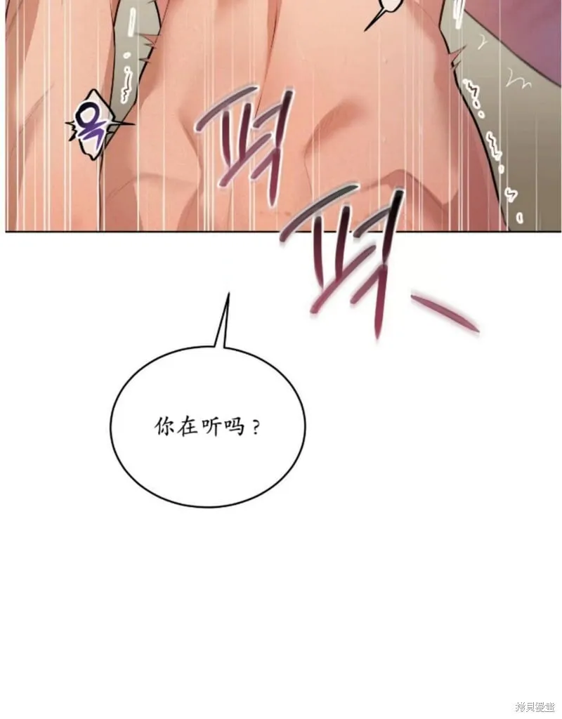 第90话 第81页