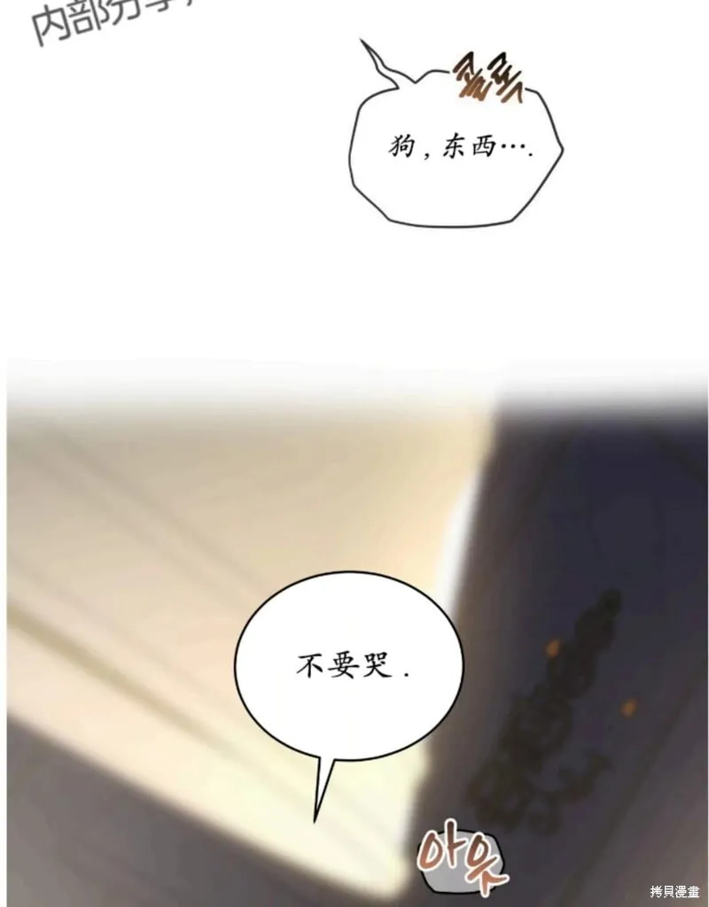 第90话 第94页