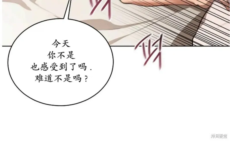 第90话 第96页
