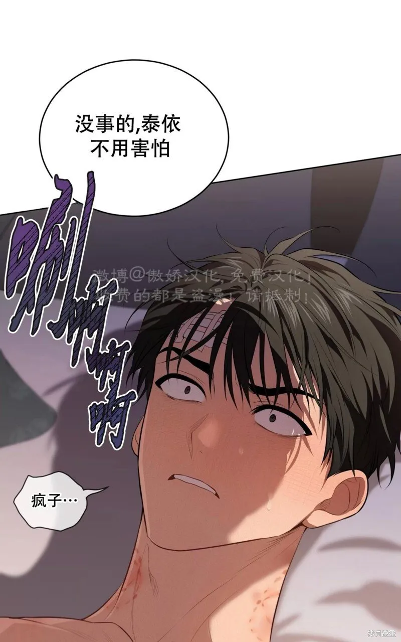 第91话 第3页