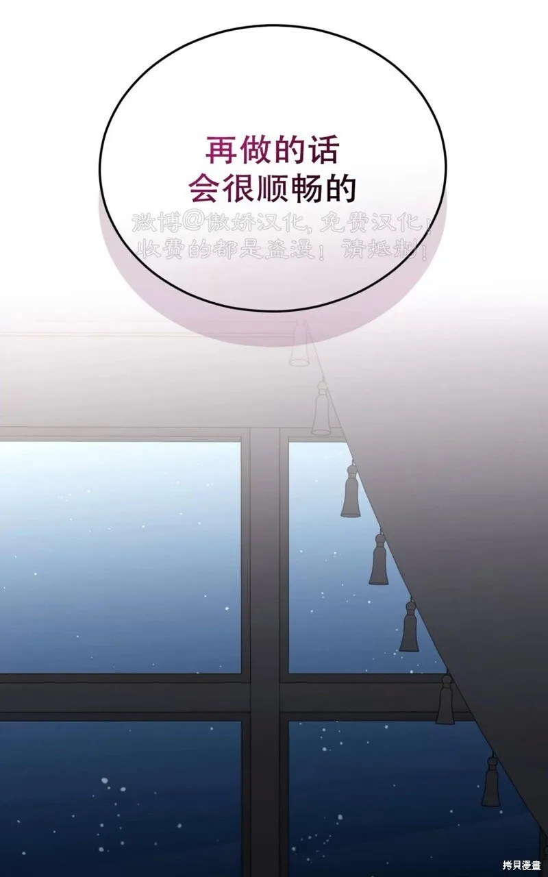 第91话 第5页