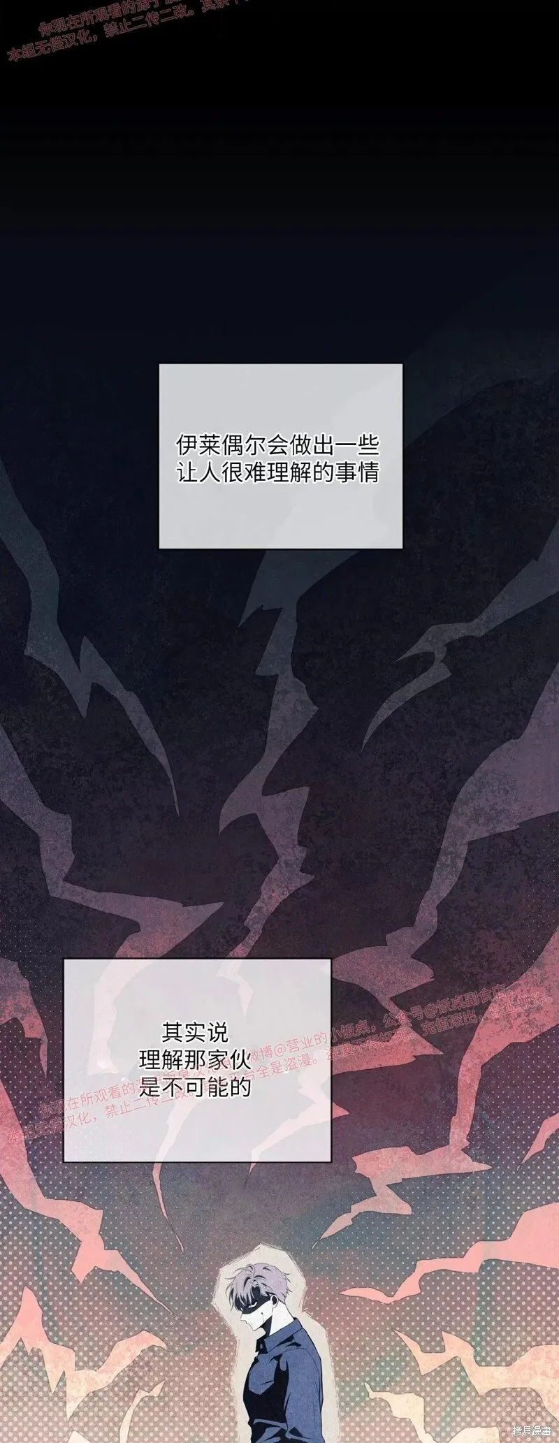 第91话 第116页
