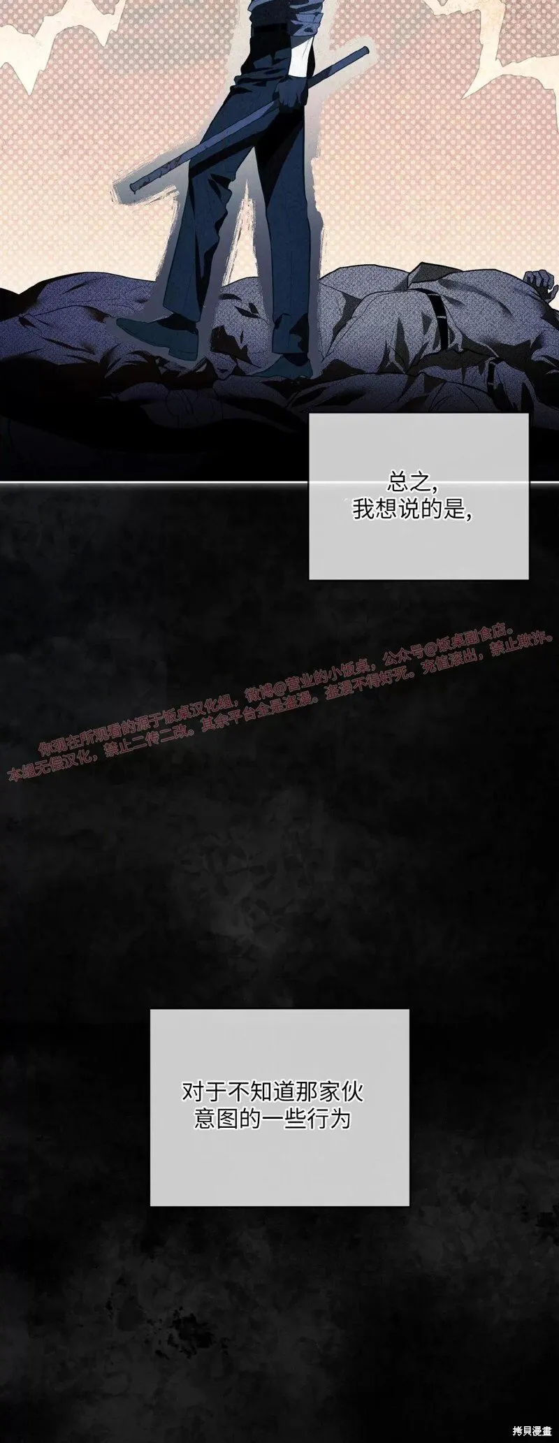 第91话 第117页