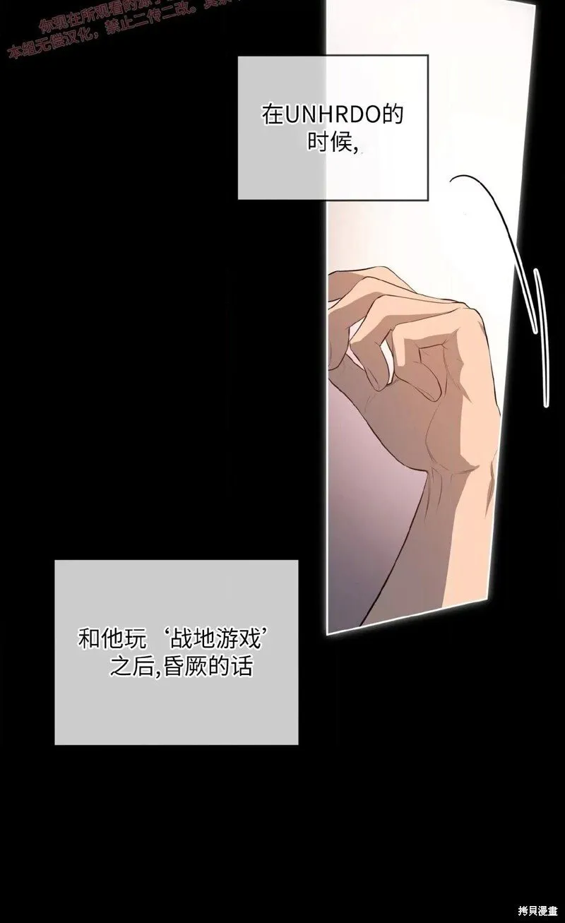 第92话 第4页