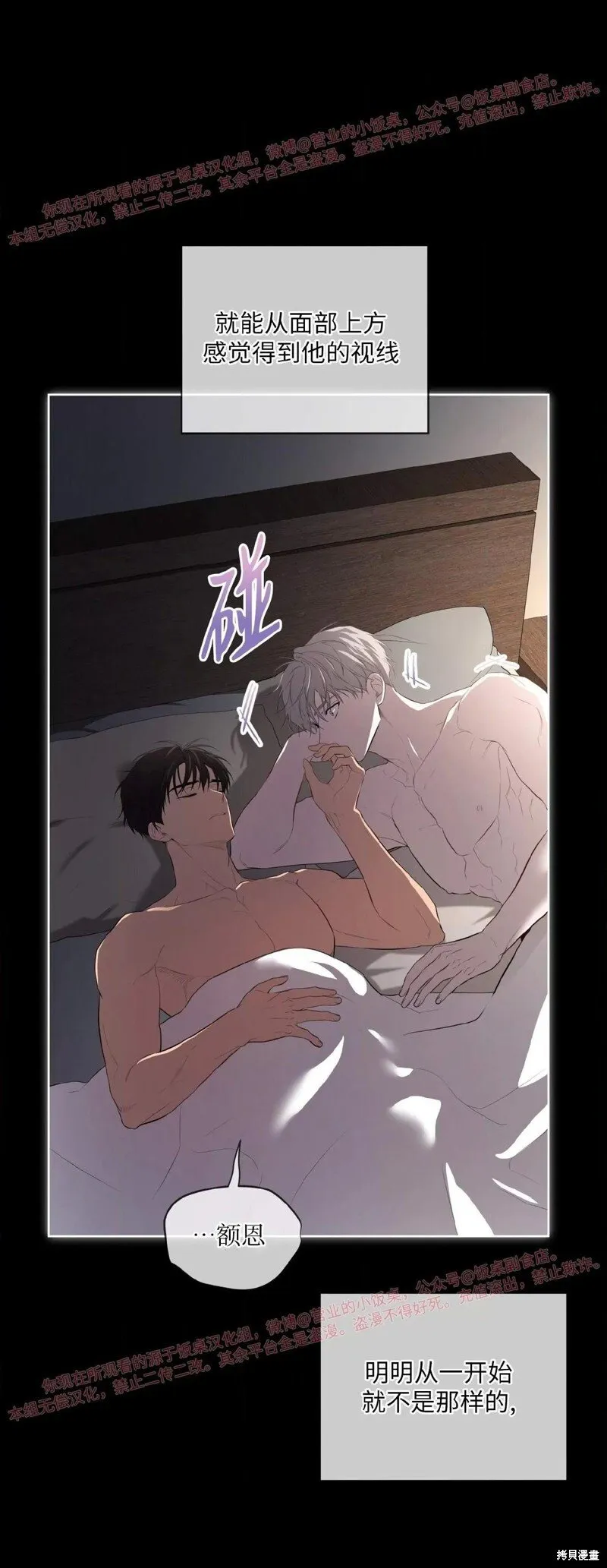 第92话 第5页
