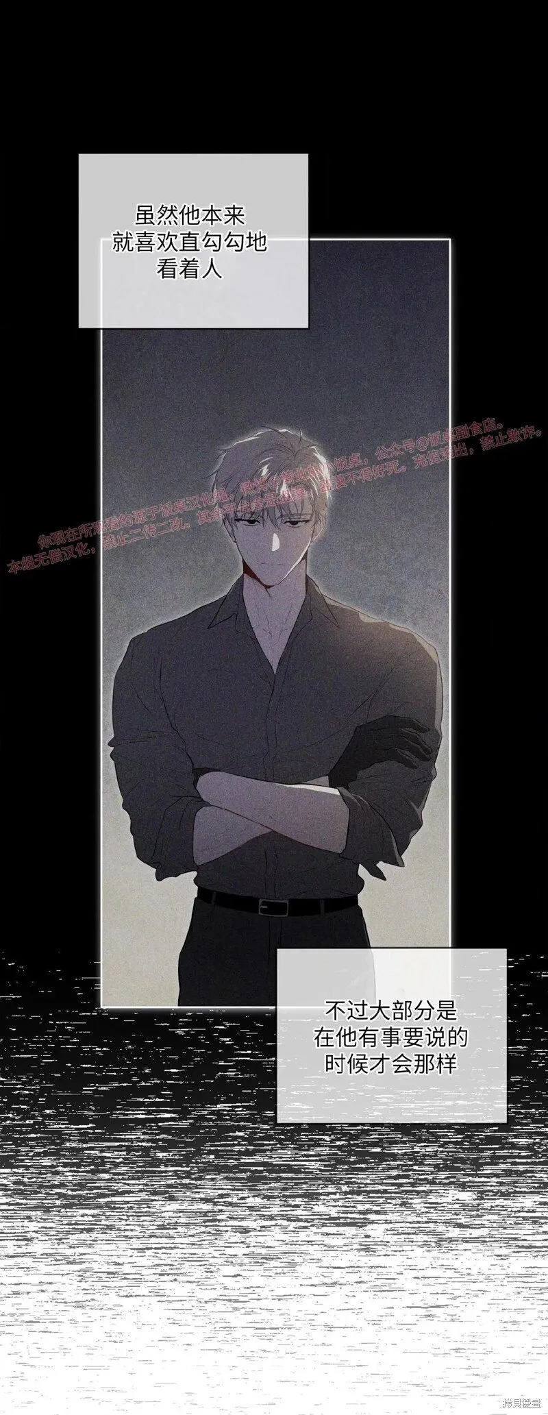 第92话 第7页