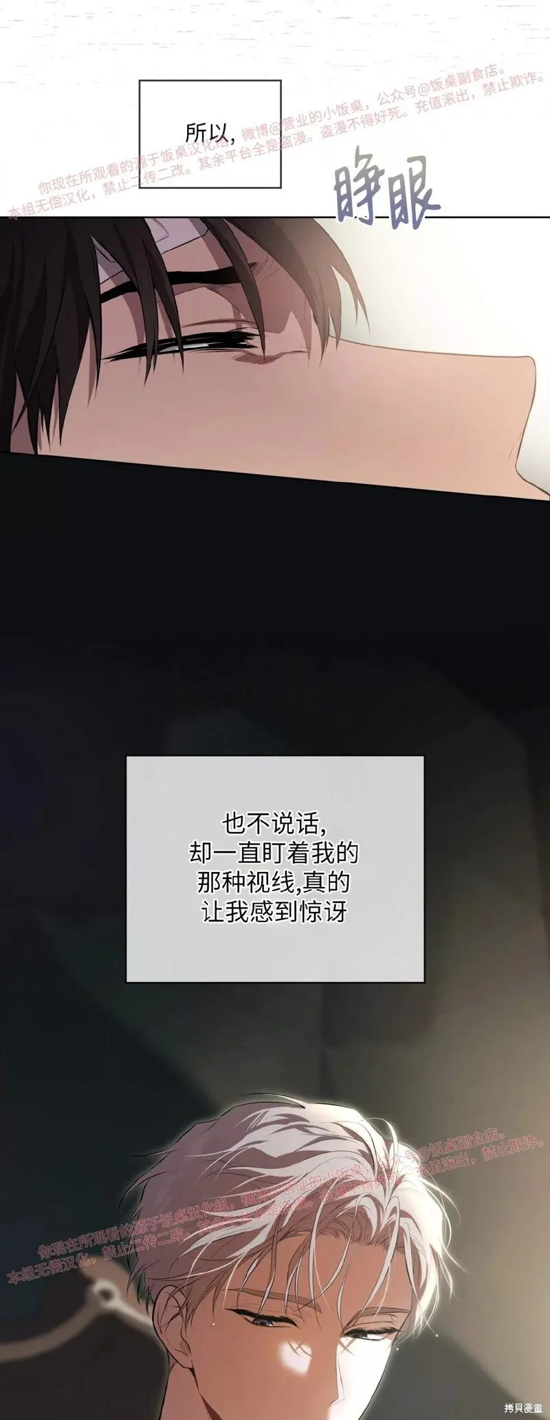 第92话 第8页