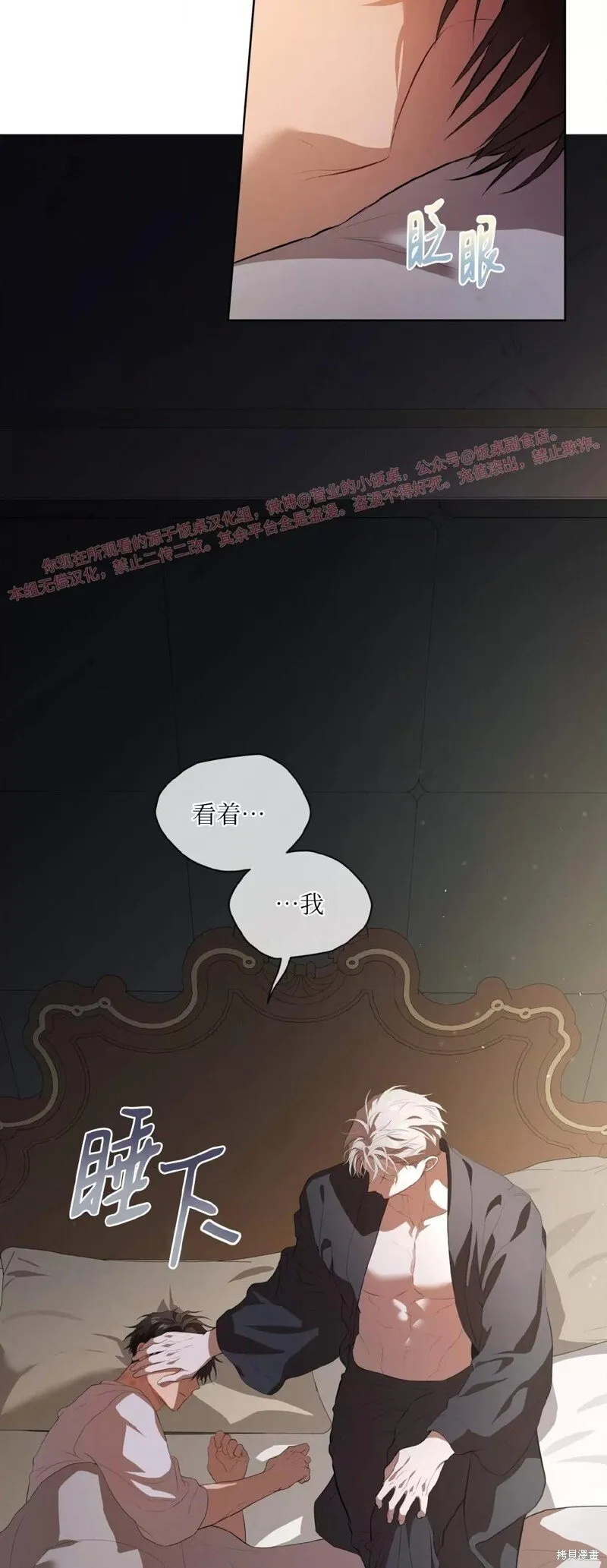 第92话 第11页