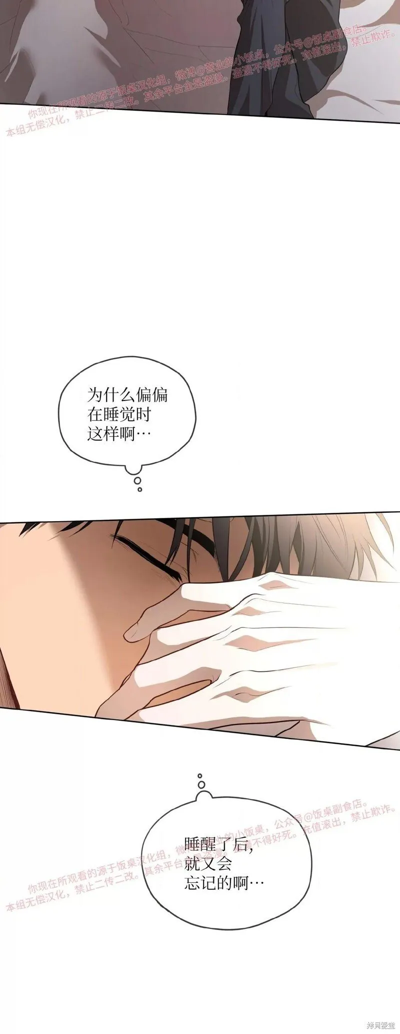 第92话 第12页