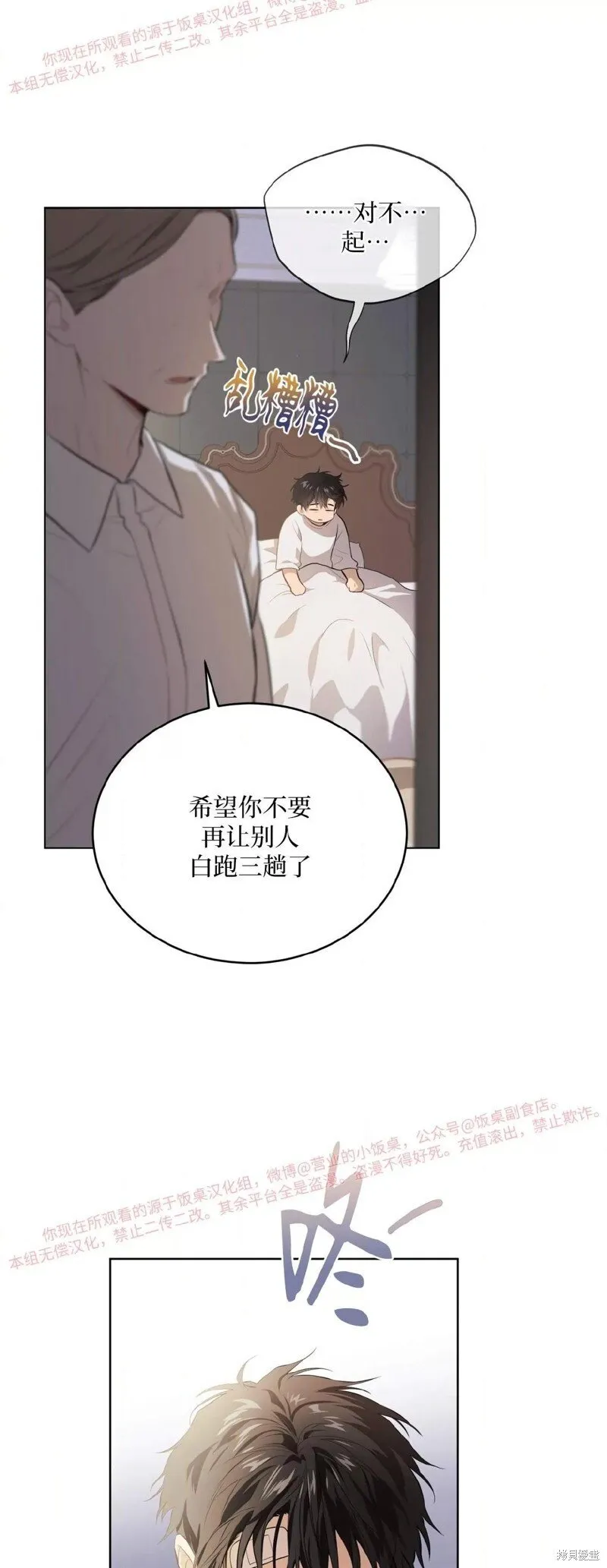 第92话 第16页
