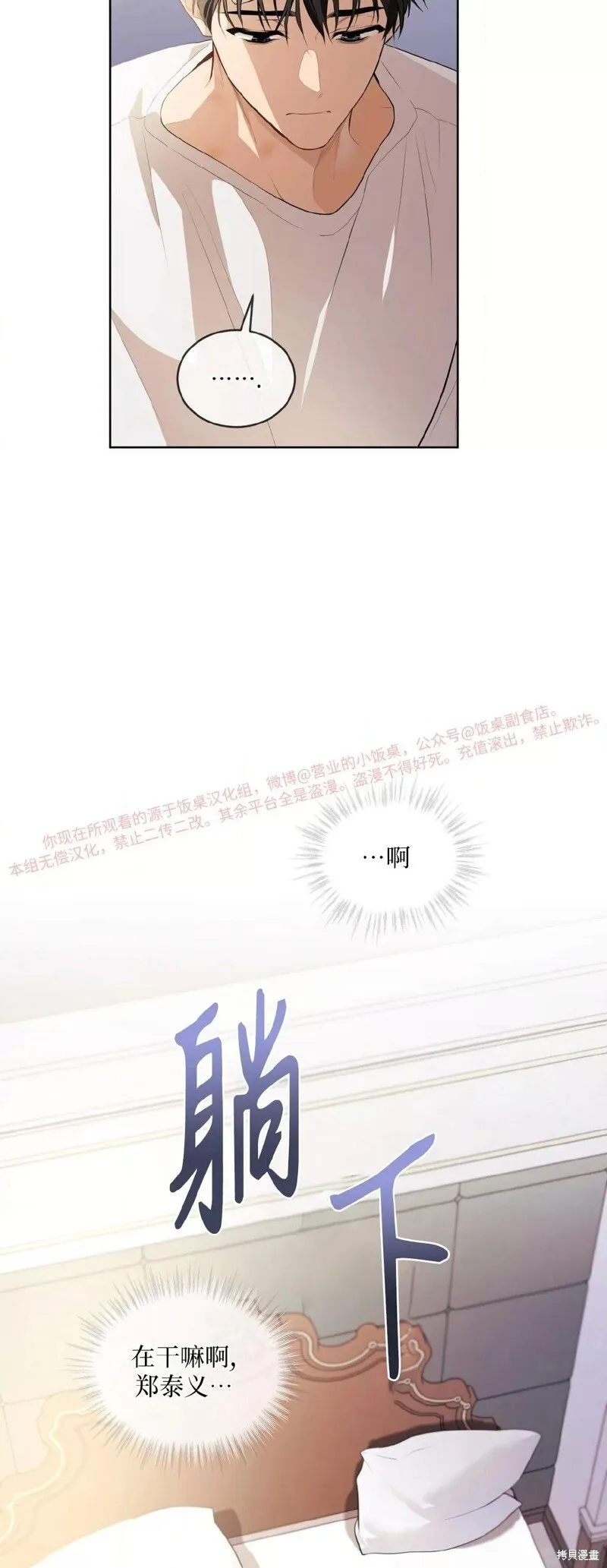 第92话 第17页