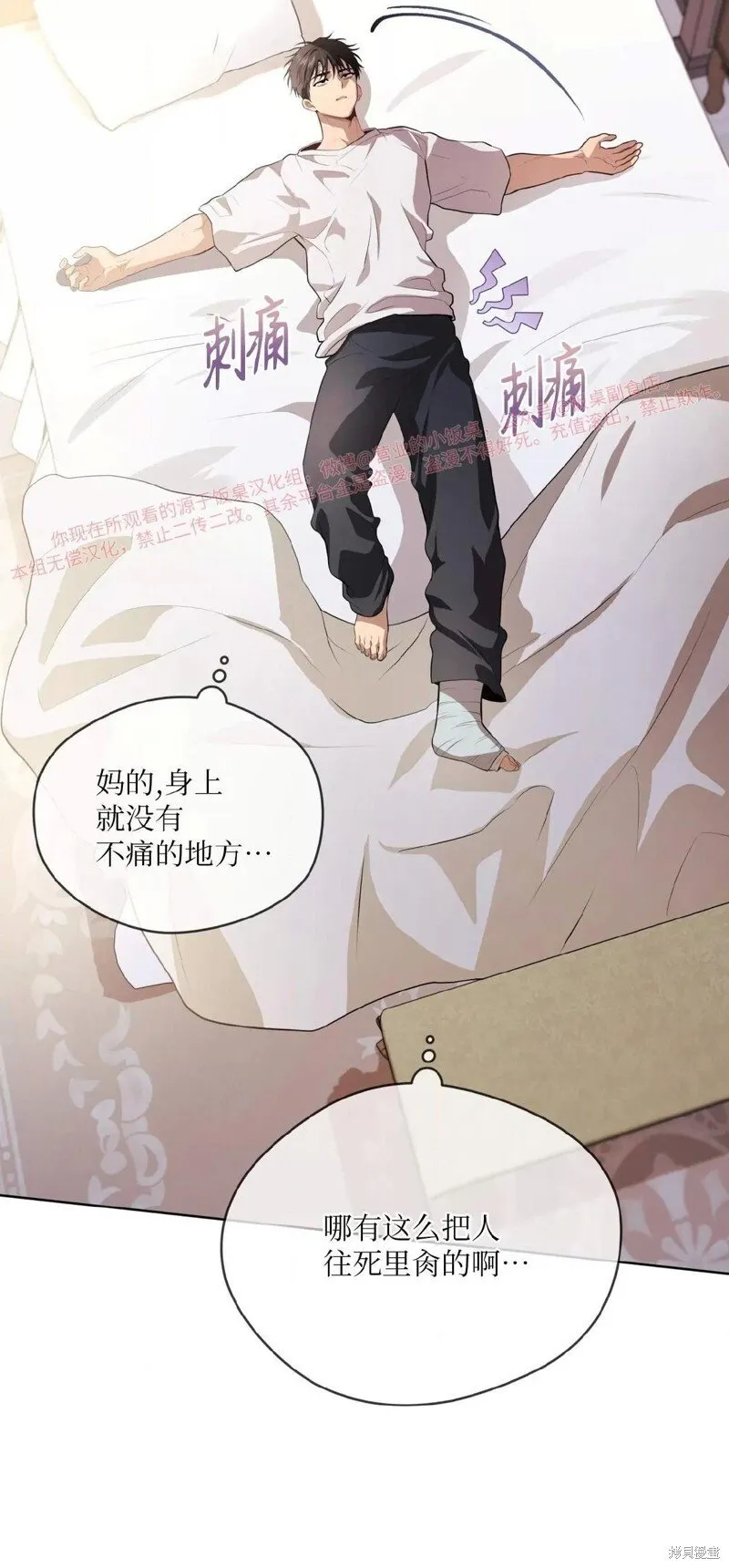 第92话 第18页