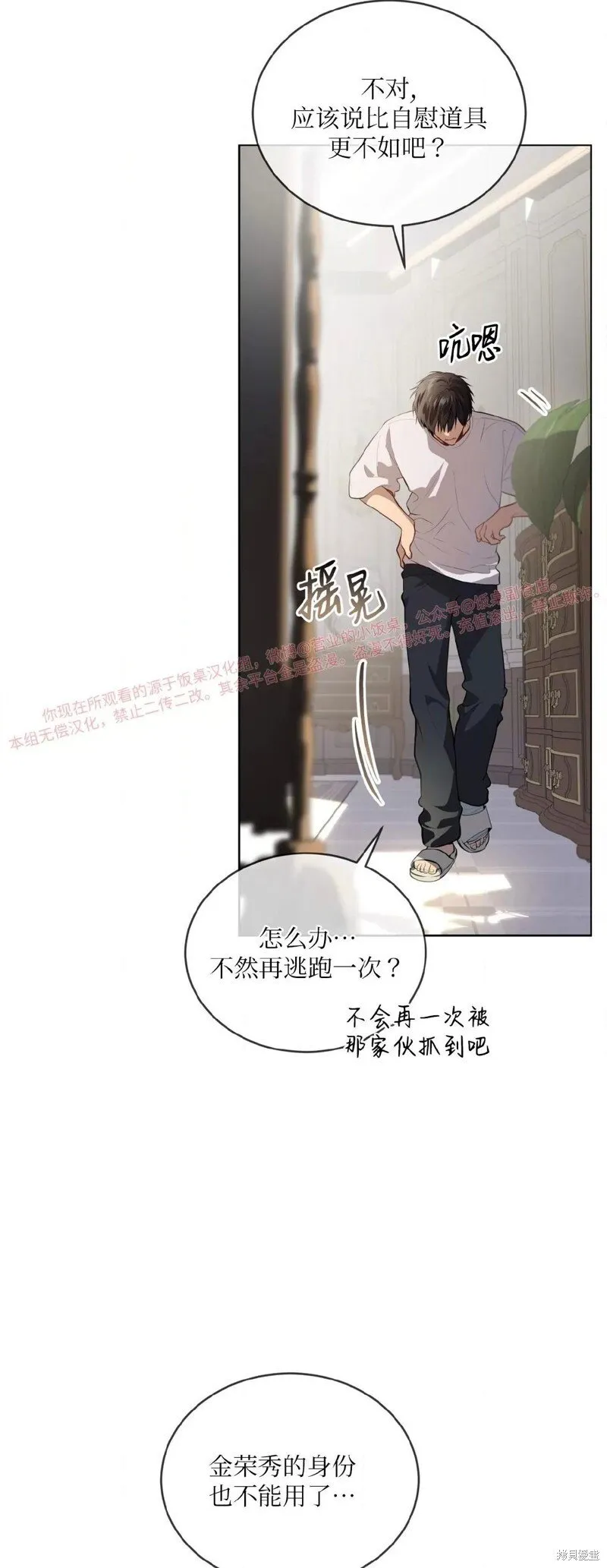 第92话 第25页