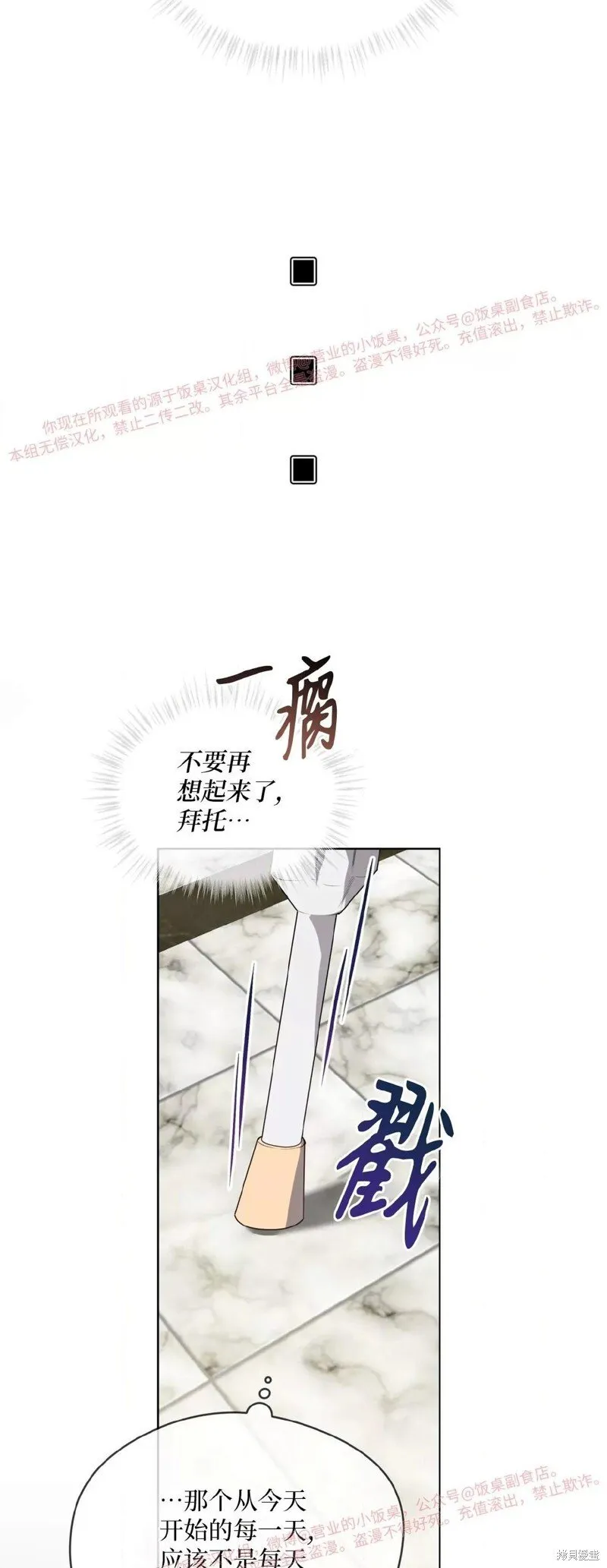 第92话 第34页