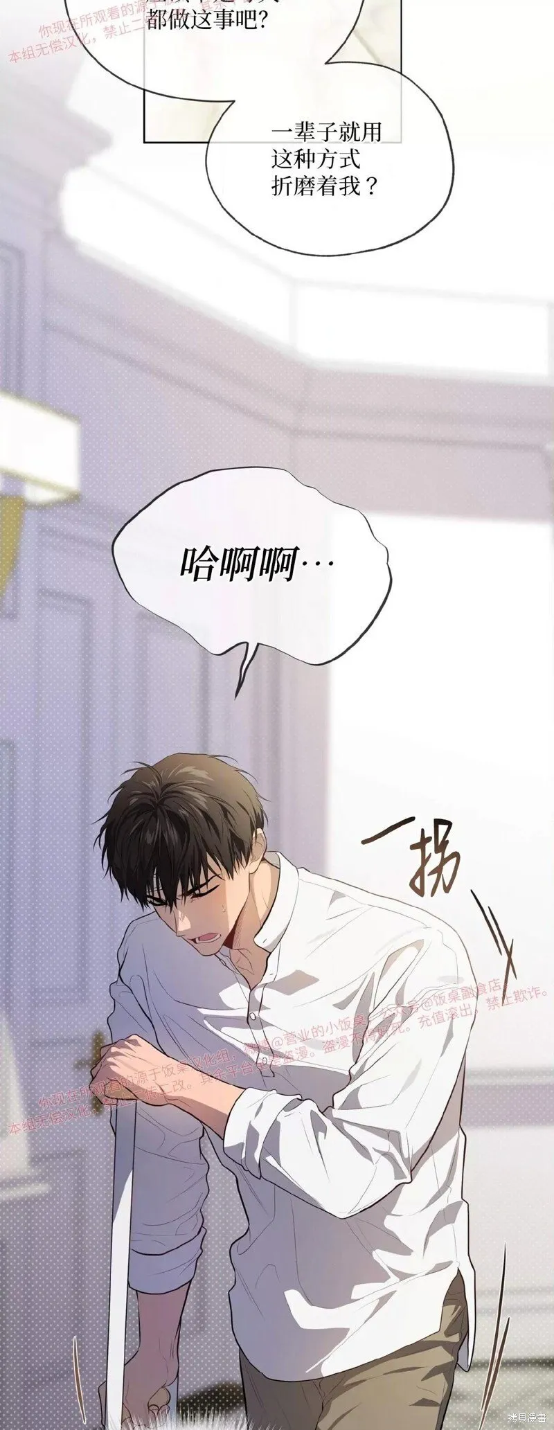 第92话 第35页