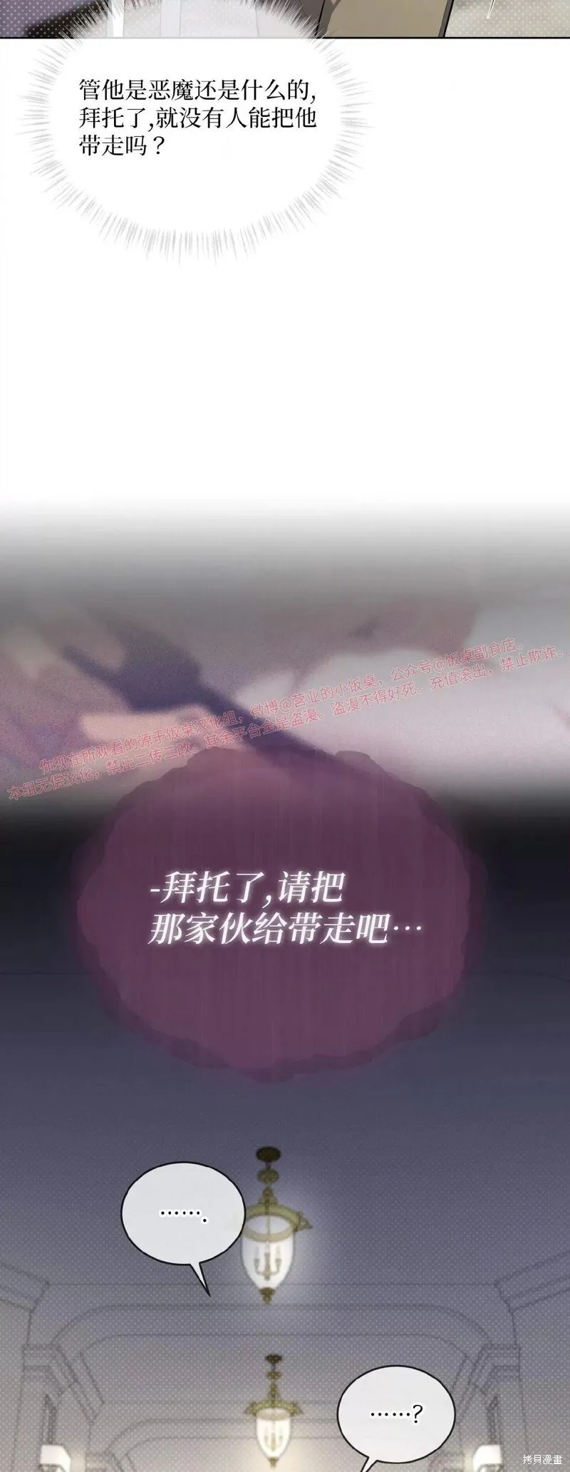 第92话 第36页