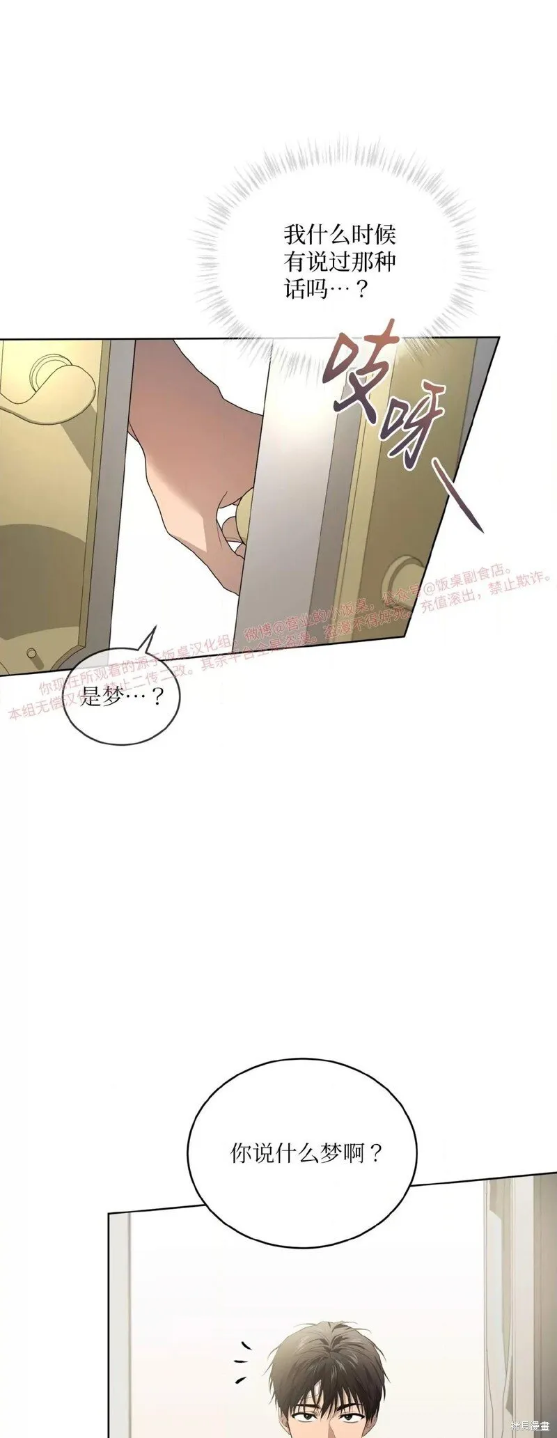 第92话 第38页