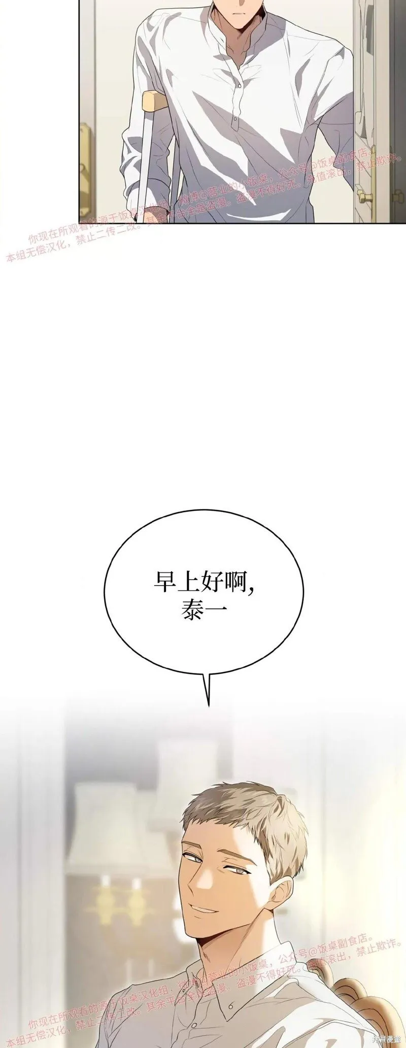 第92话 第39页