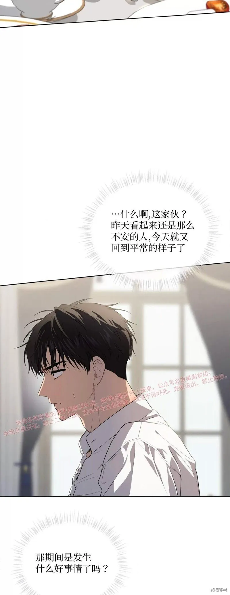 第92话 第43页
