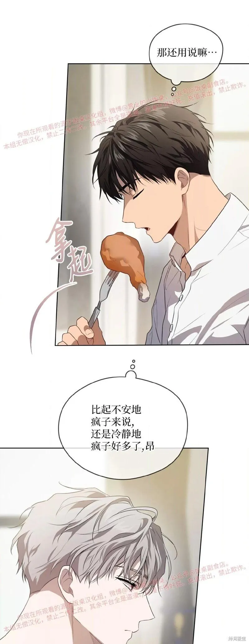 第92话 第45页