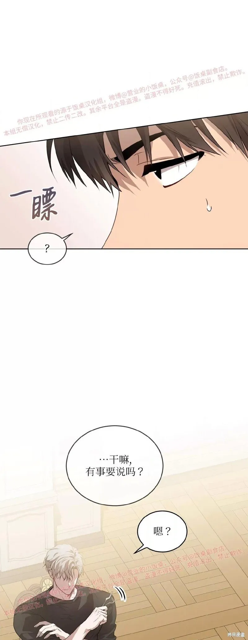 第92话 第47页