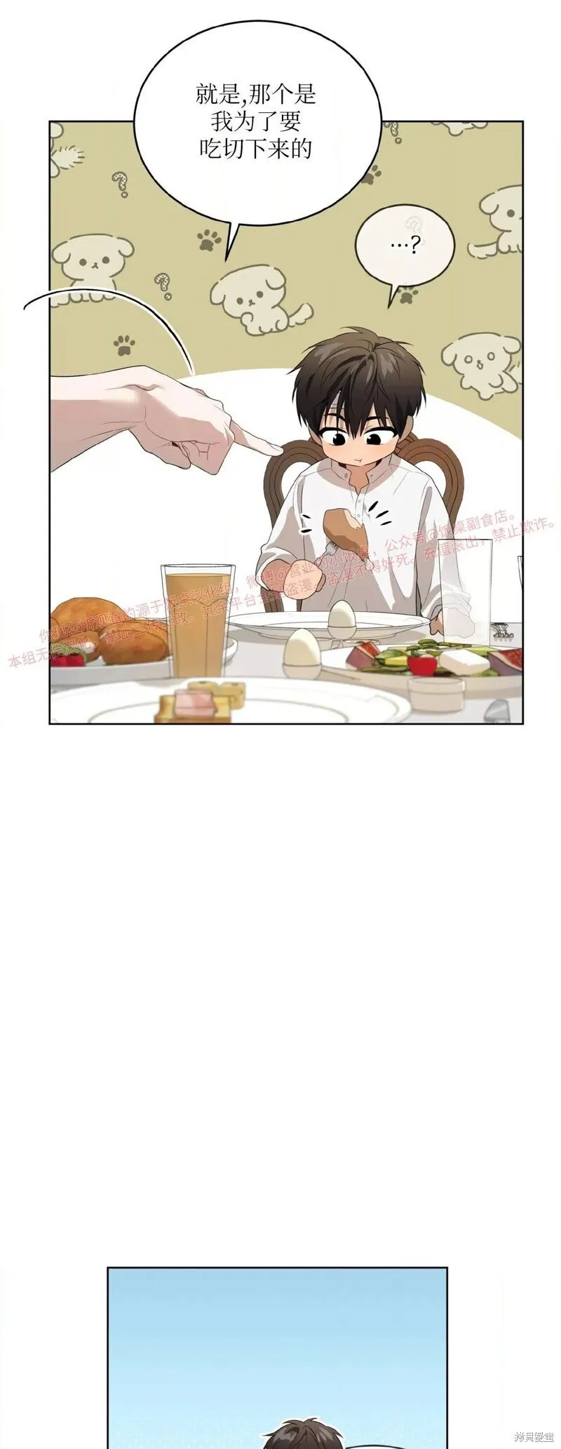 第92话 第49页