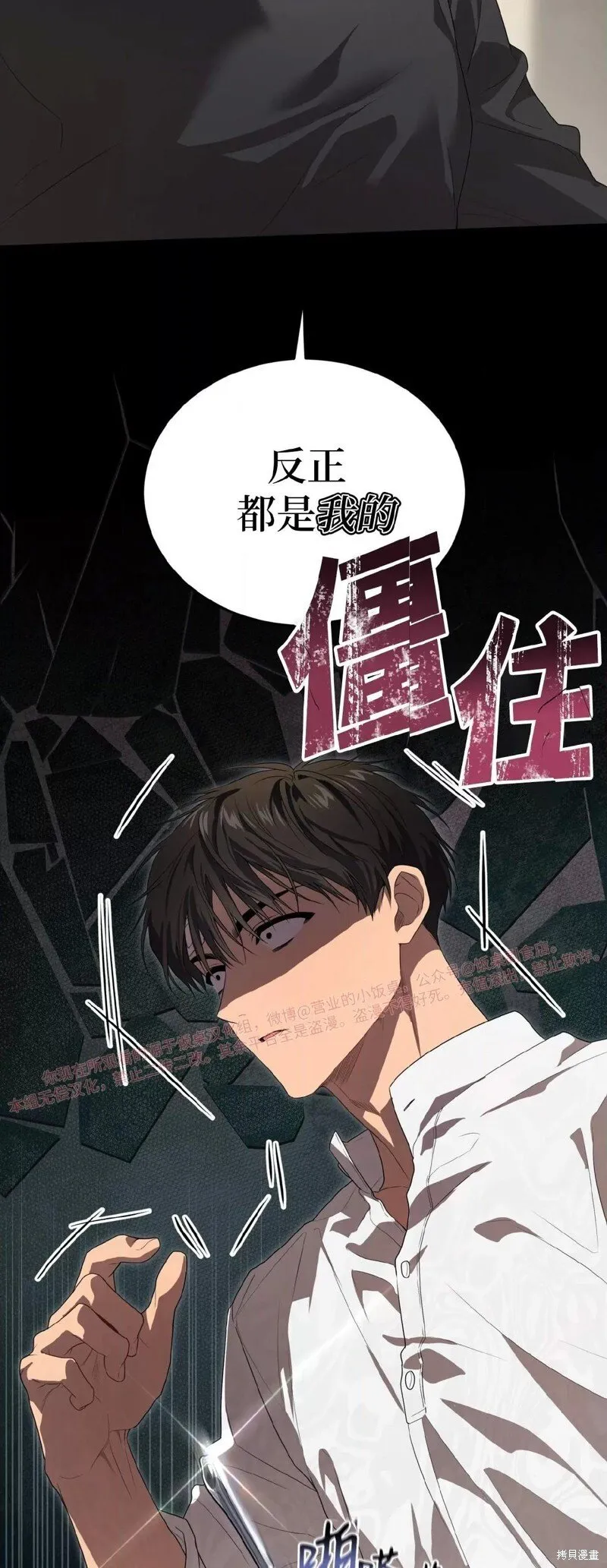 第92话 第51页