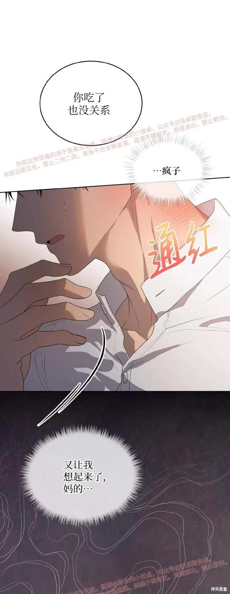 第92话 第53页