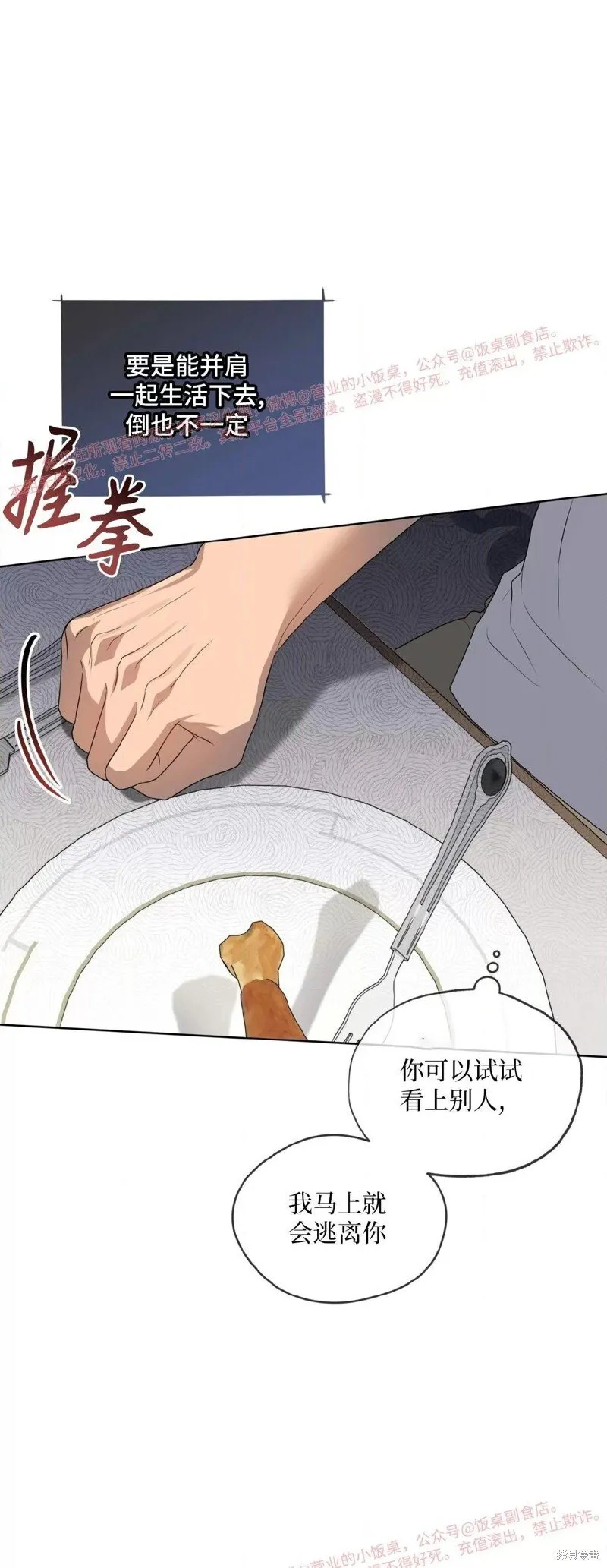 第92话 第57页