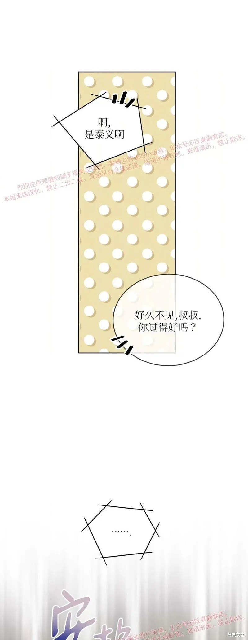 第92话 第60页