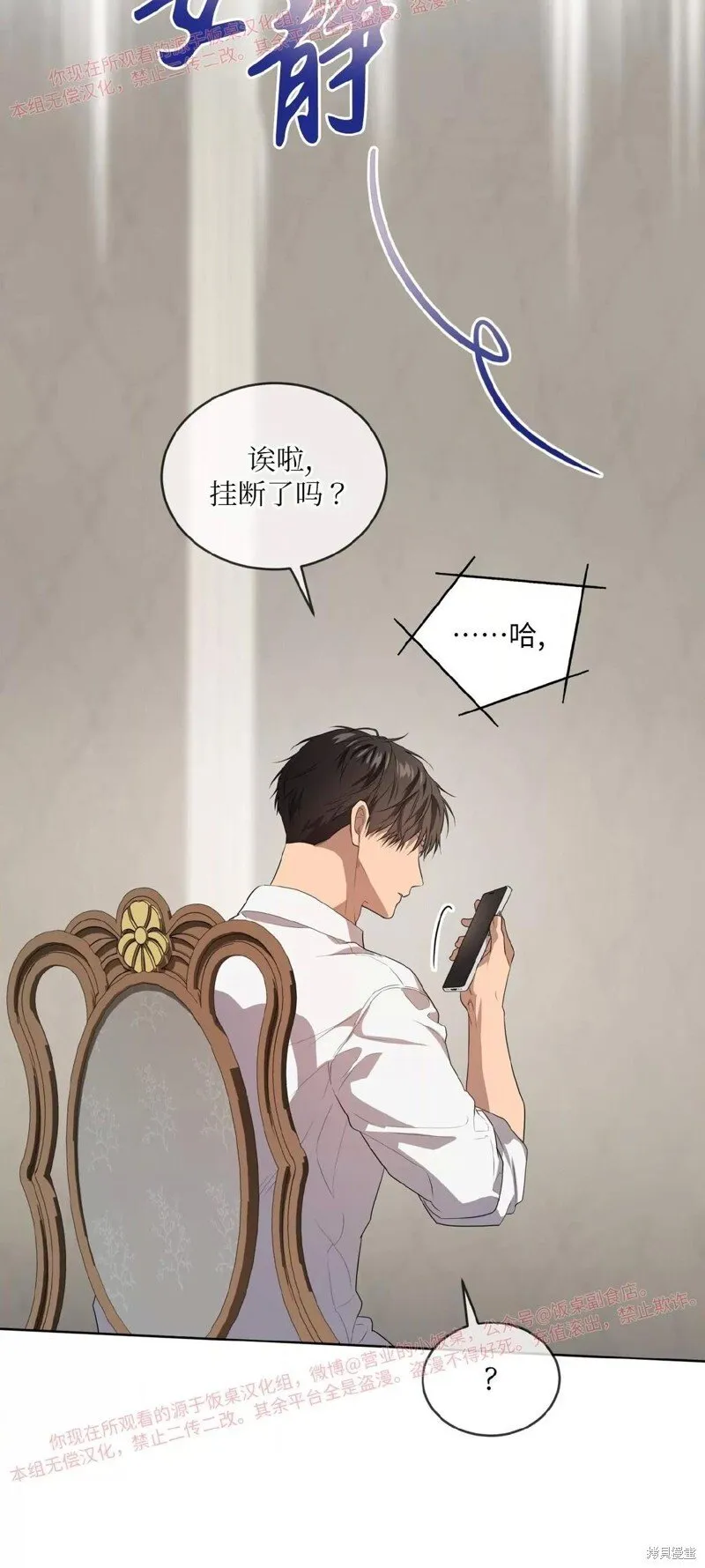 第92话 第61页