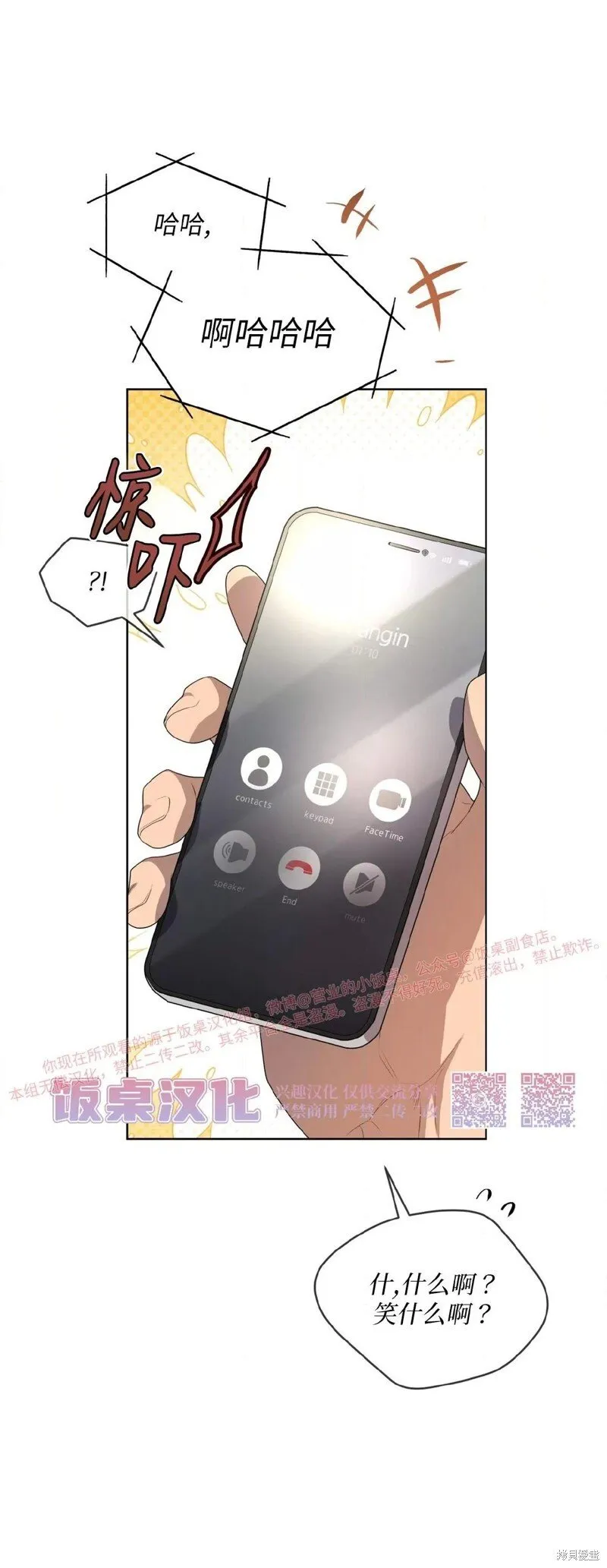 第92话 第62页