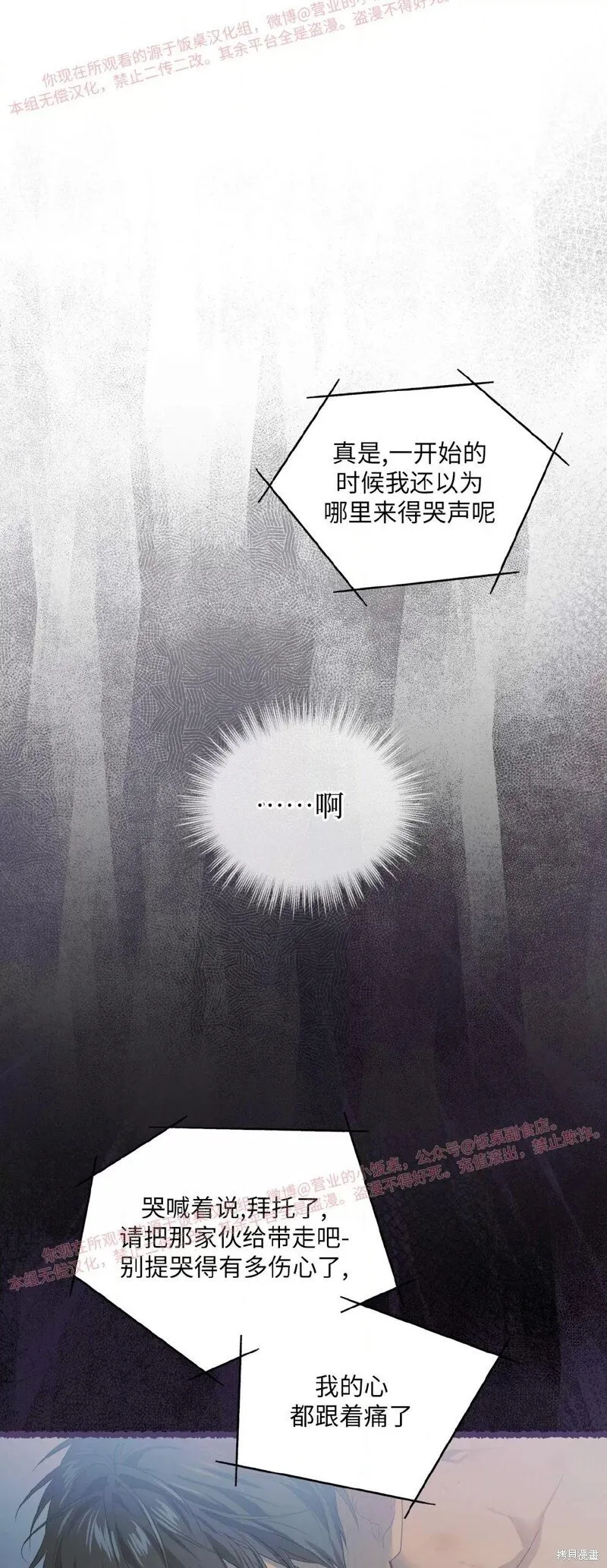 第92话 第65页