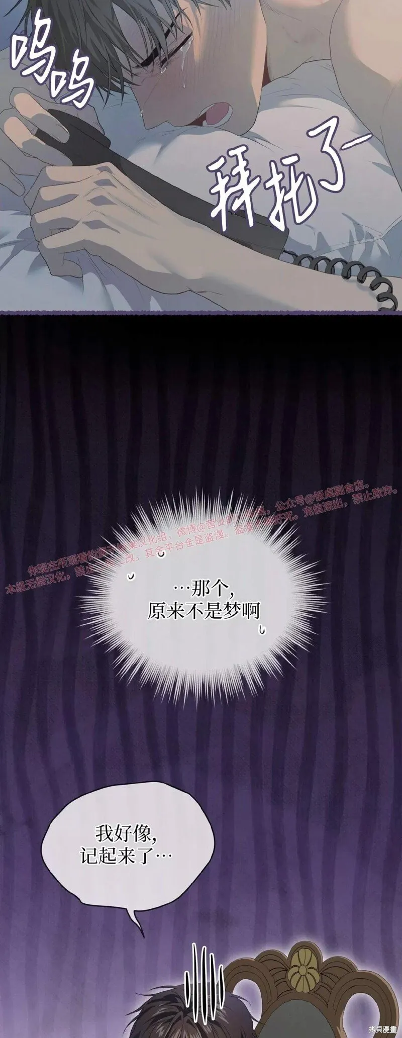 第92话 第66页