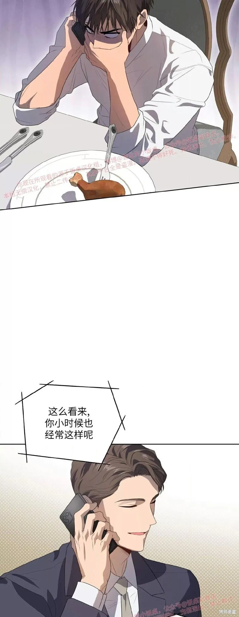 第92话 第67页