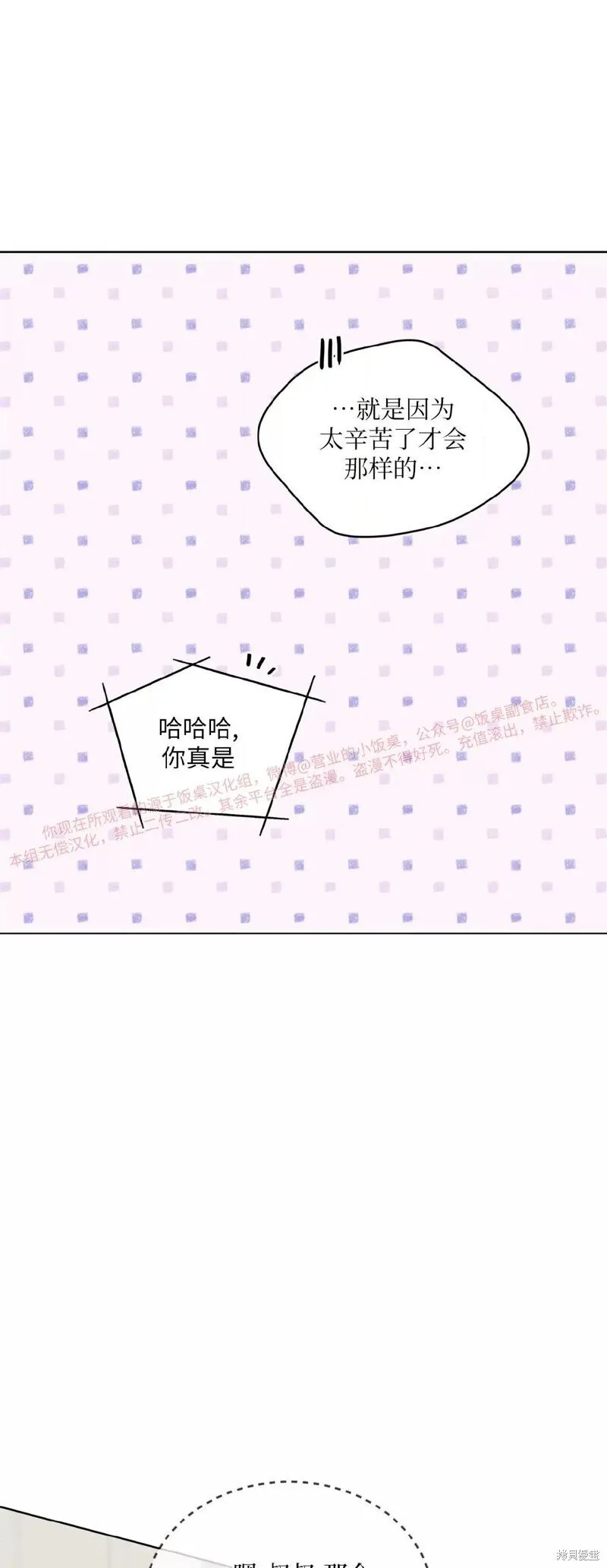 第92话 第70页